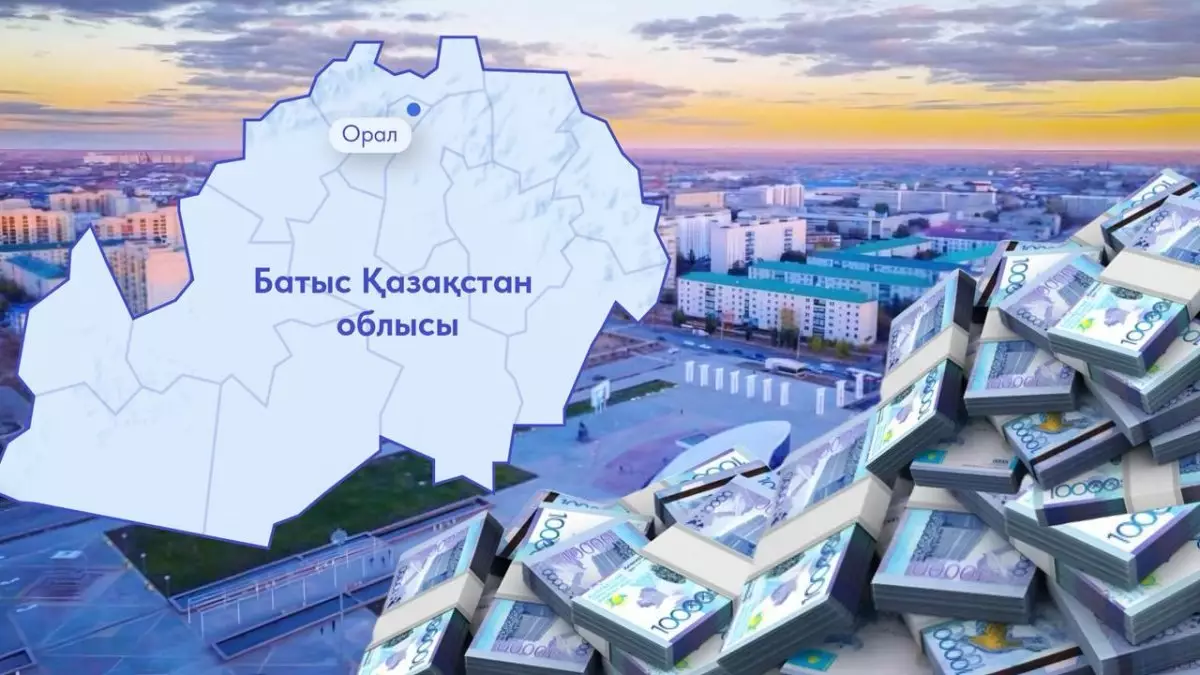«Тағы бір депрессивті өңір»: БҚО неге инвестор тарта алмай отыр?