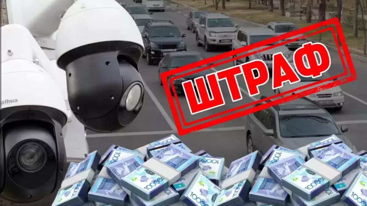 Бірнеше млрд теңге айыппұл кешірілуі мүмкін: Ол қайсысы?