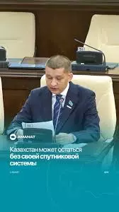 Премьер-Министр Олжас Бектеновке «AMANAT» партиясы фракциясының мүшесі Тілектес Адамбеков депутаттық сауал жолдады