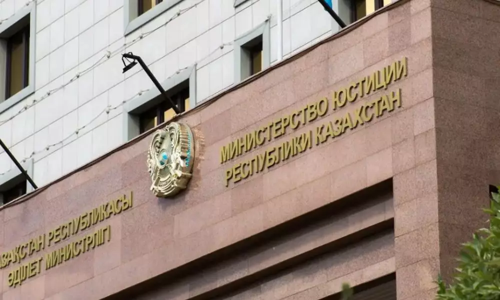 Казахстан не имеет отношения к решению МФЦА о споре между «Газпромом» и «Нафтогазом» – Минюст