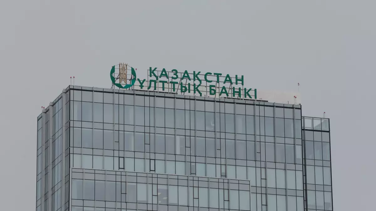 Ұлттық банк базалық мөлшерлемені төмендете ме? Сарапшылар басты шарттарды атады