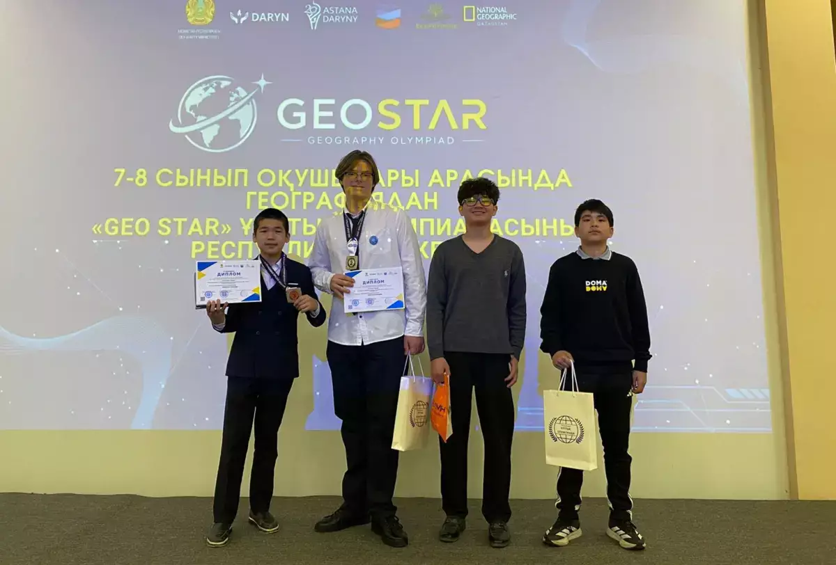 Мангистауские школьники стали призёрами республиканской олимпиады «Geo Star» - новости на Lada.kz 21.05.2026