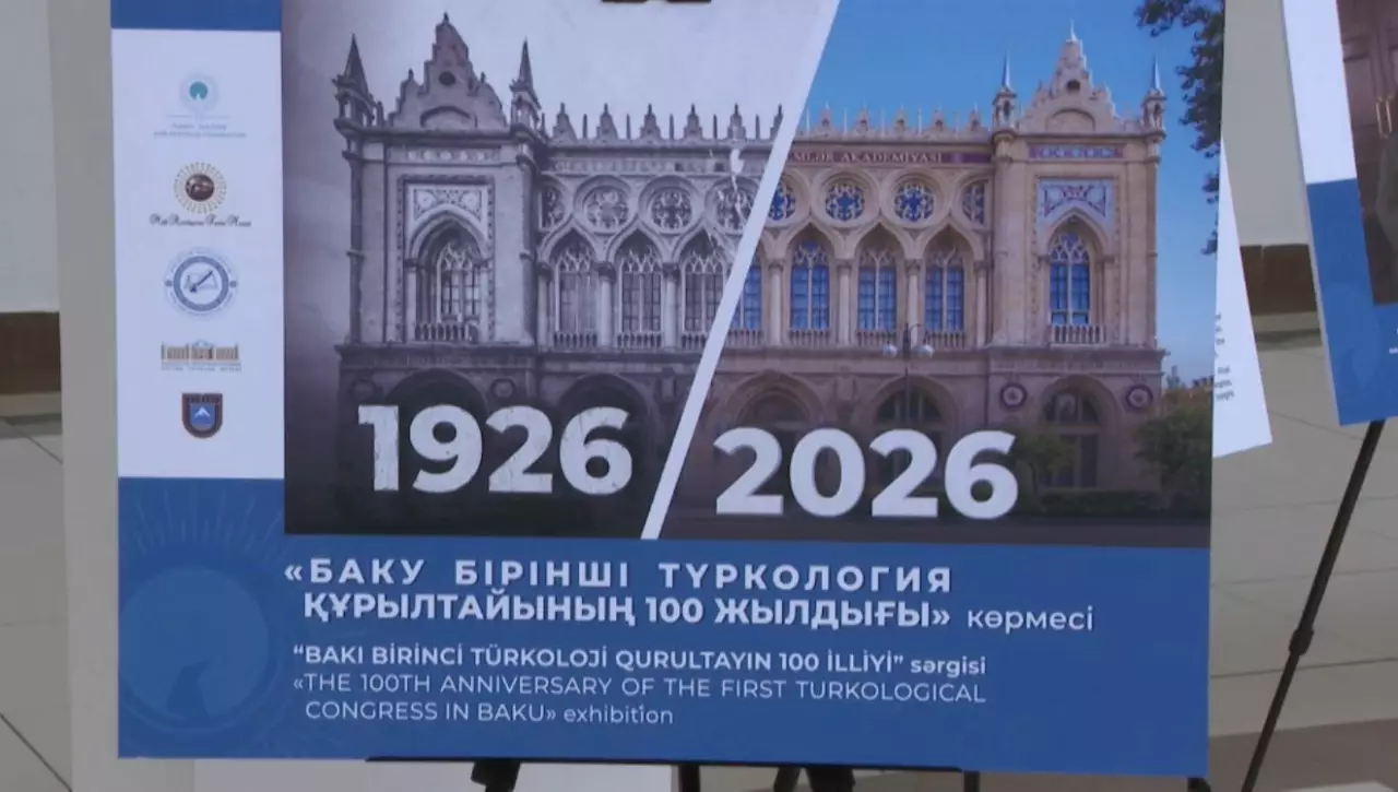 Алматыда Түркі әлемінің симпозиумы өтті
