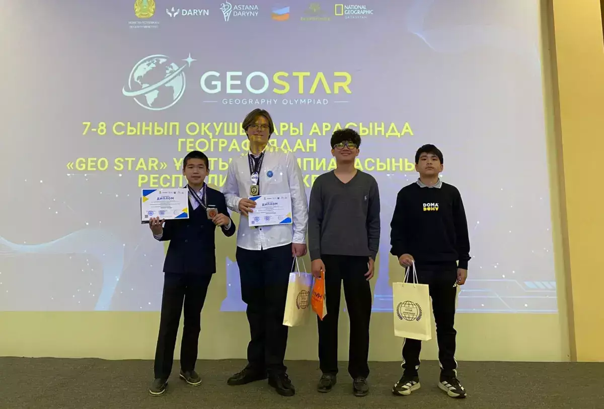 Мангистауские школьники стали призёрами республиканской олимпиады «Geo Star» - новости на Lada.kz 22.05.2026