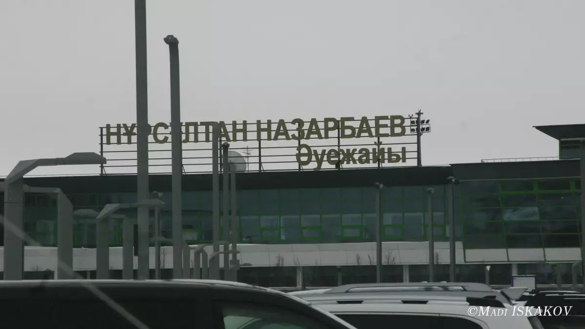 Аэропорт Астаны обратился к горожанам с просьбой