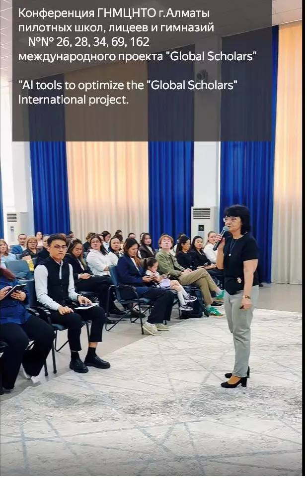 «Global Scholars» халықаралық жобасы: Алматыда қалалық конференция табысты өтті