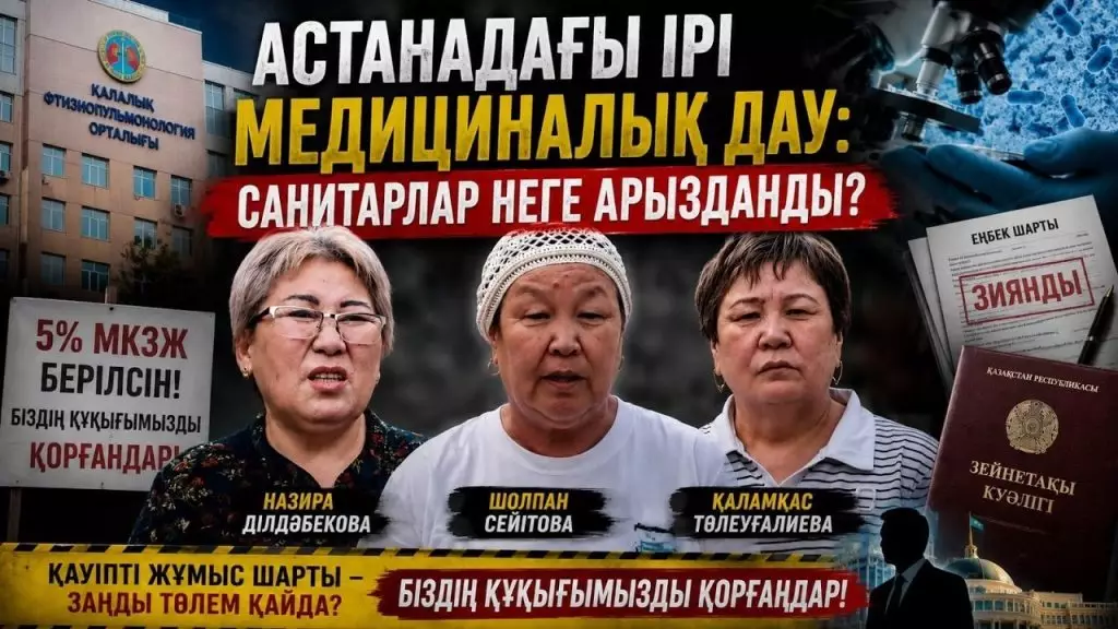 Тубдиспансер санитарлары өтемақысын ала ала ма? — Министрліктің жауабы