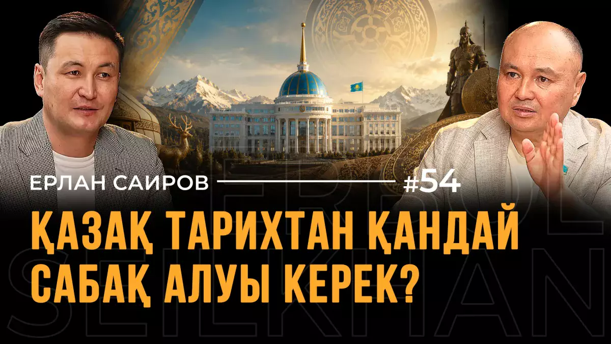 Какое будущее Казахстана мы оставим следующим поколениям? | Что будет, если страна не станет технократической?