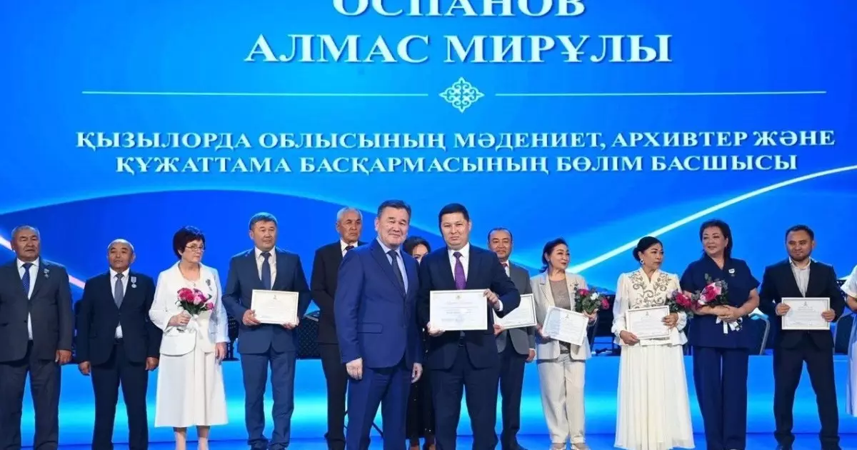  Қызылордада Мәдениет және өнер қызметкерлері күні салтанатты түрде аталып өтті 