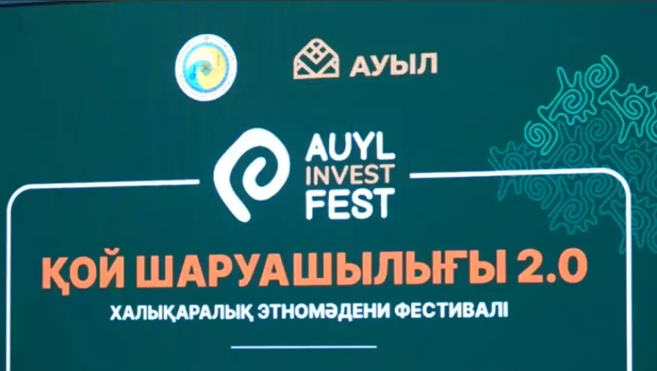 Фестиваль «Auyl Invest Fest. Овцеводство 2.0» проходит в Уральске