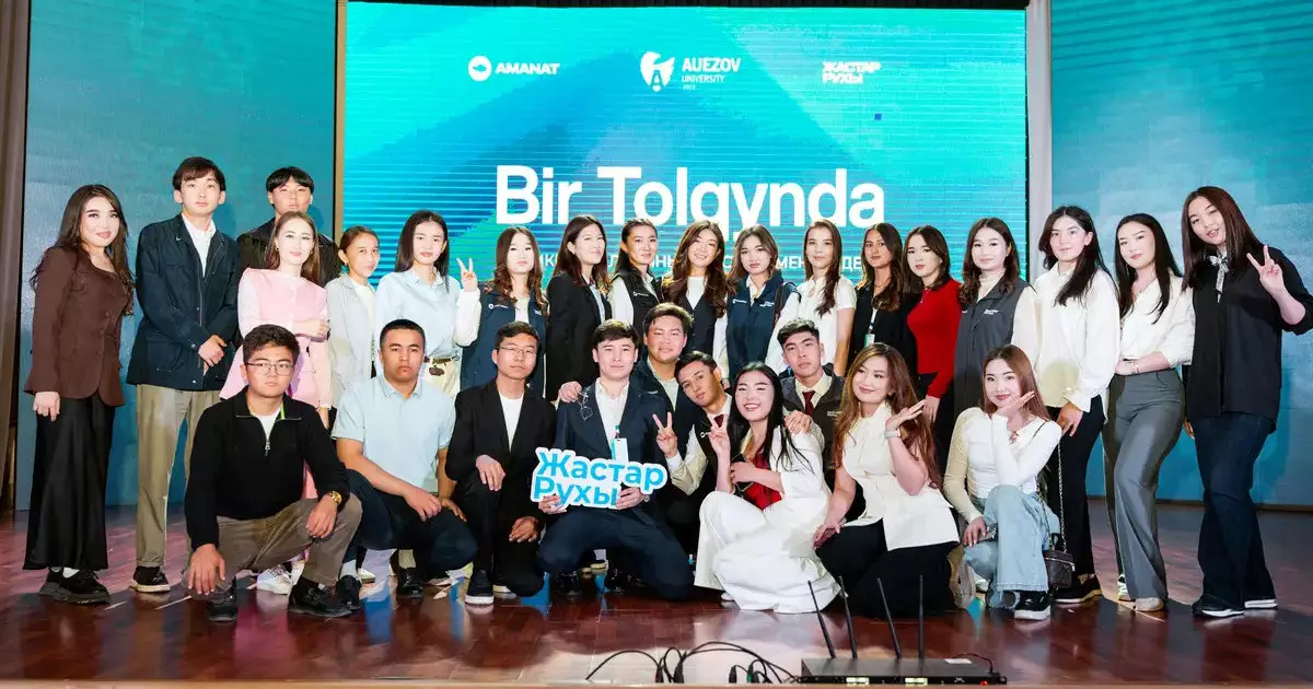  Шымкентте «Bir Tolqynda» аясында 500-ге жуық студенттің қатысуымен ашық диалог алаңы өтті 