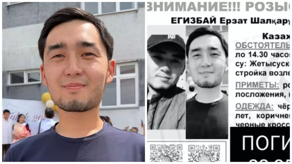 Алматыда ер адам жұмбақ жағдайда жоғалып кетті: жас жігіттің денесі табылды