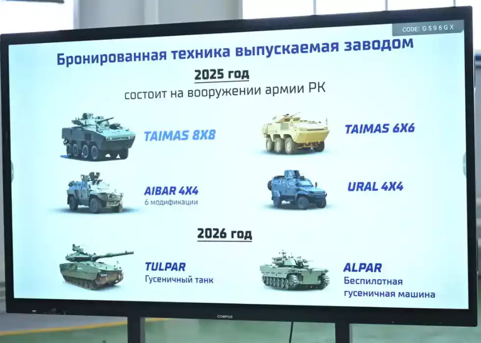 Казахстан и турецкая компания Otokar подписали дорожную карту по совместному производству военной техники.