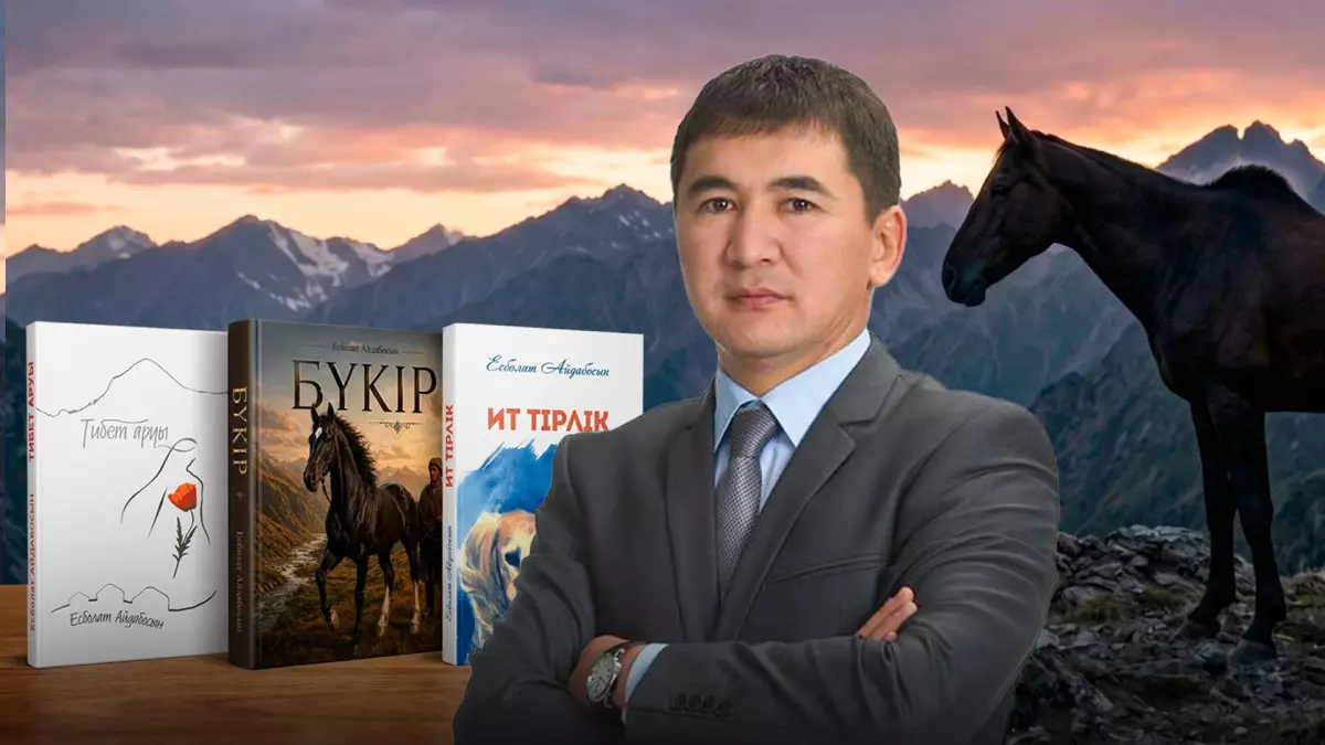 Жасанды интеллект жазған мәтінде жан болмайды – Есболат Айдабосын