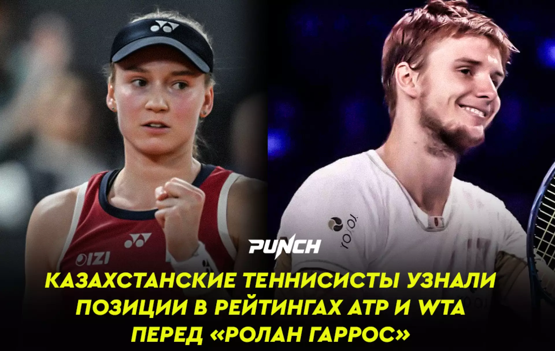 Казахстанские теннисисты узнали позиции в рейтингах ATP и WTA перед «Ролан Гаррос»