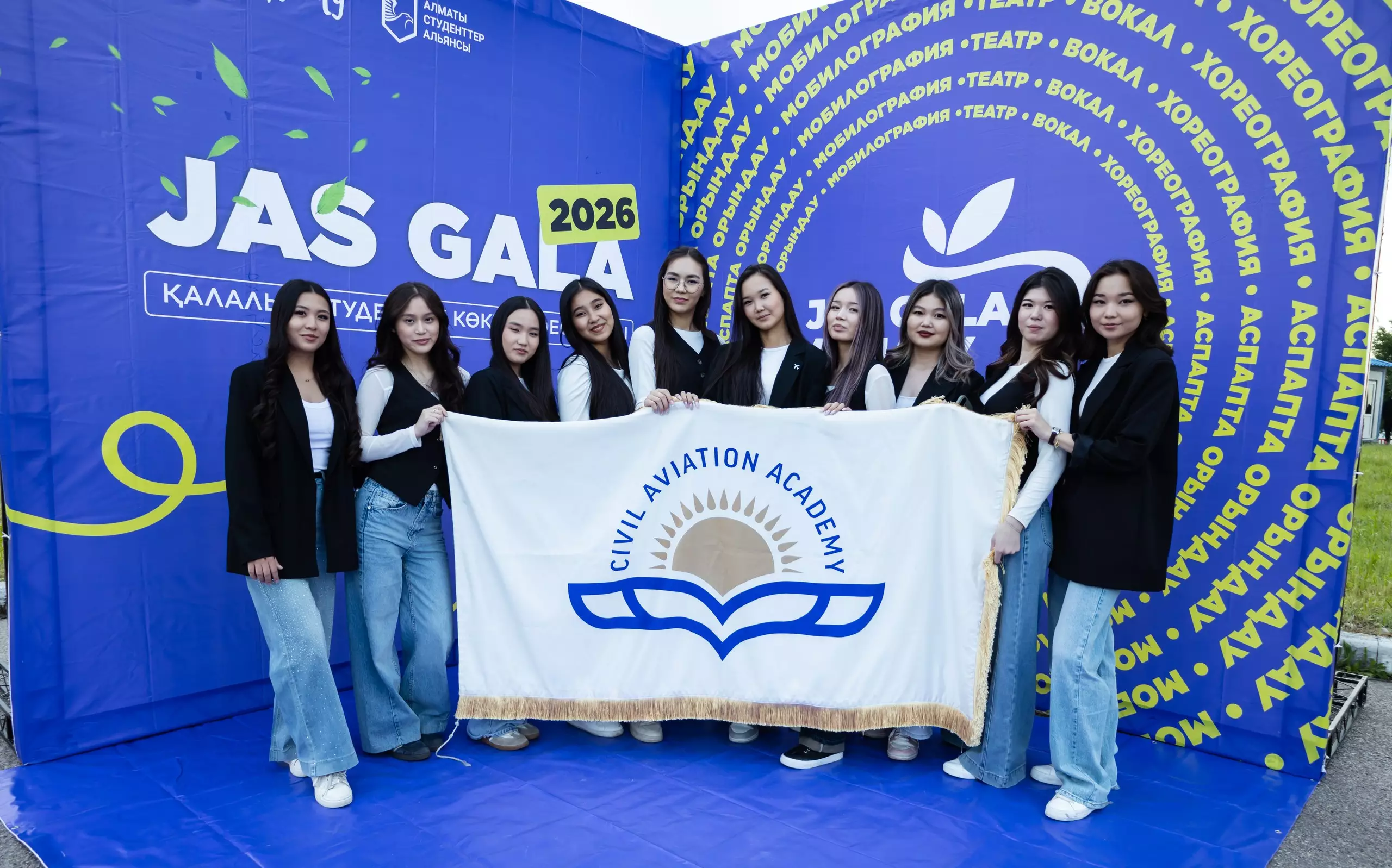 «JAS GALA – 2026»: Алматыда үздік студенттер марапатталды