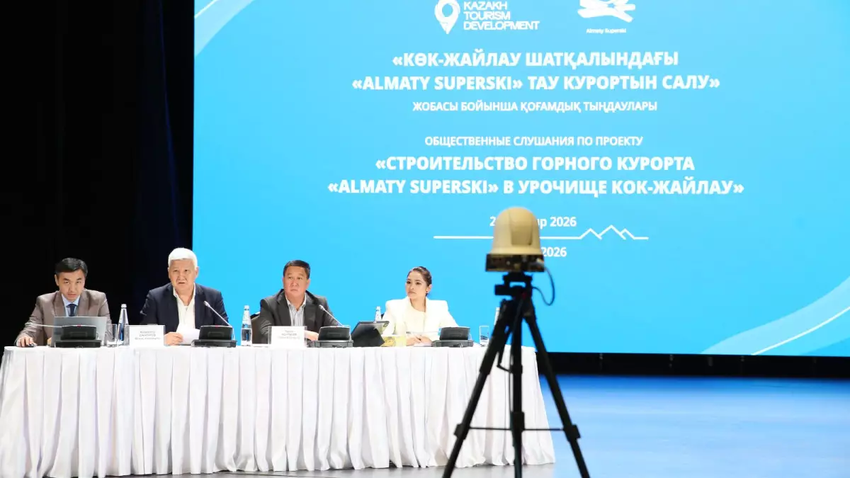 В Алматы проходит общественное обсуждение по развитию горного туризма
