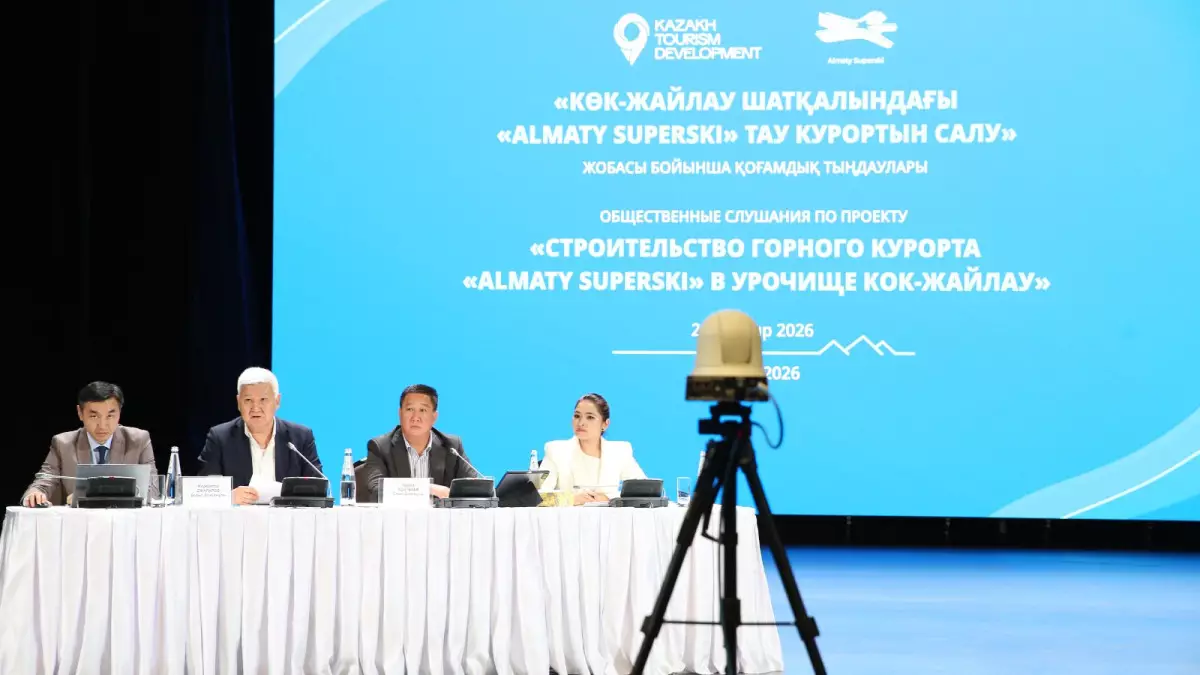 Алматыда тау туризмін дамыту мәселелері бойынша қоғамдық талқылаулар өтіп жатыр
