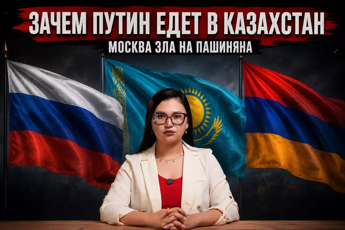 Путин едет в Казахстан, Москва разозлилась на Пашиняна, смерти молодых людей - обзор событий JURT