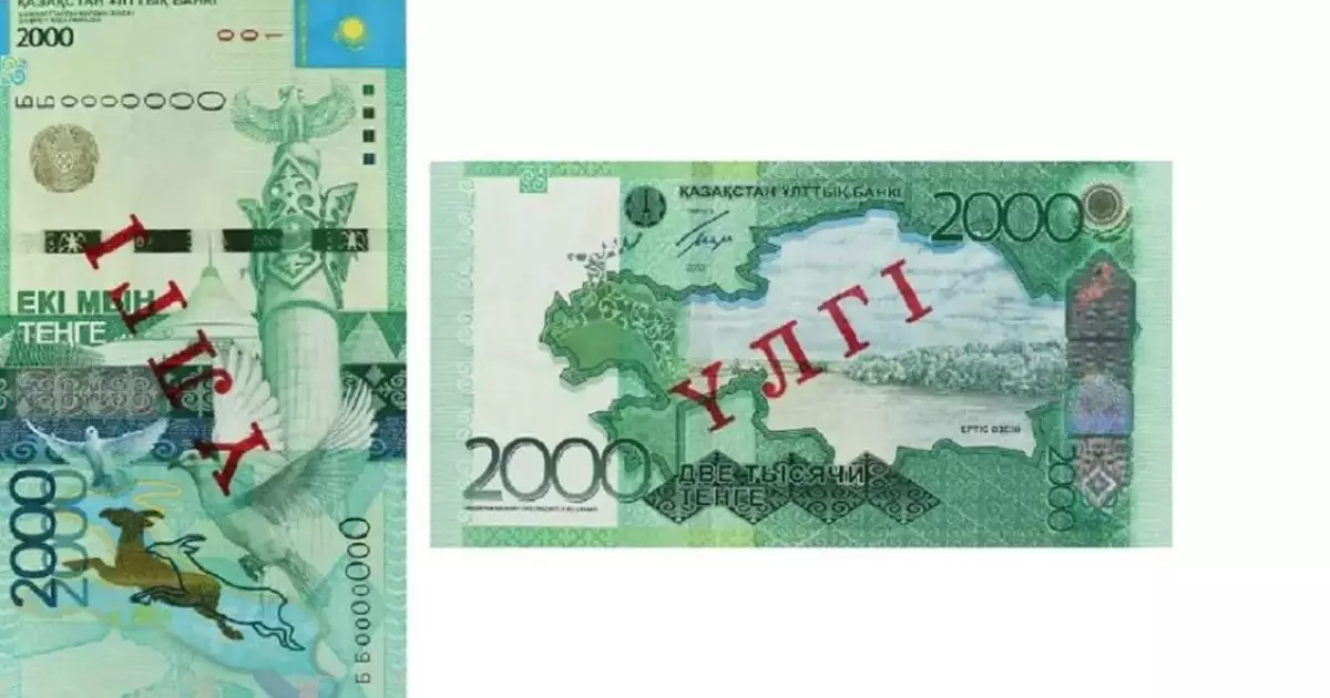 Елімізде ескі үлгідегі тағы бір банкнот айналымнан шығарылды 