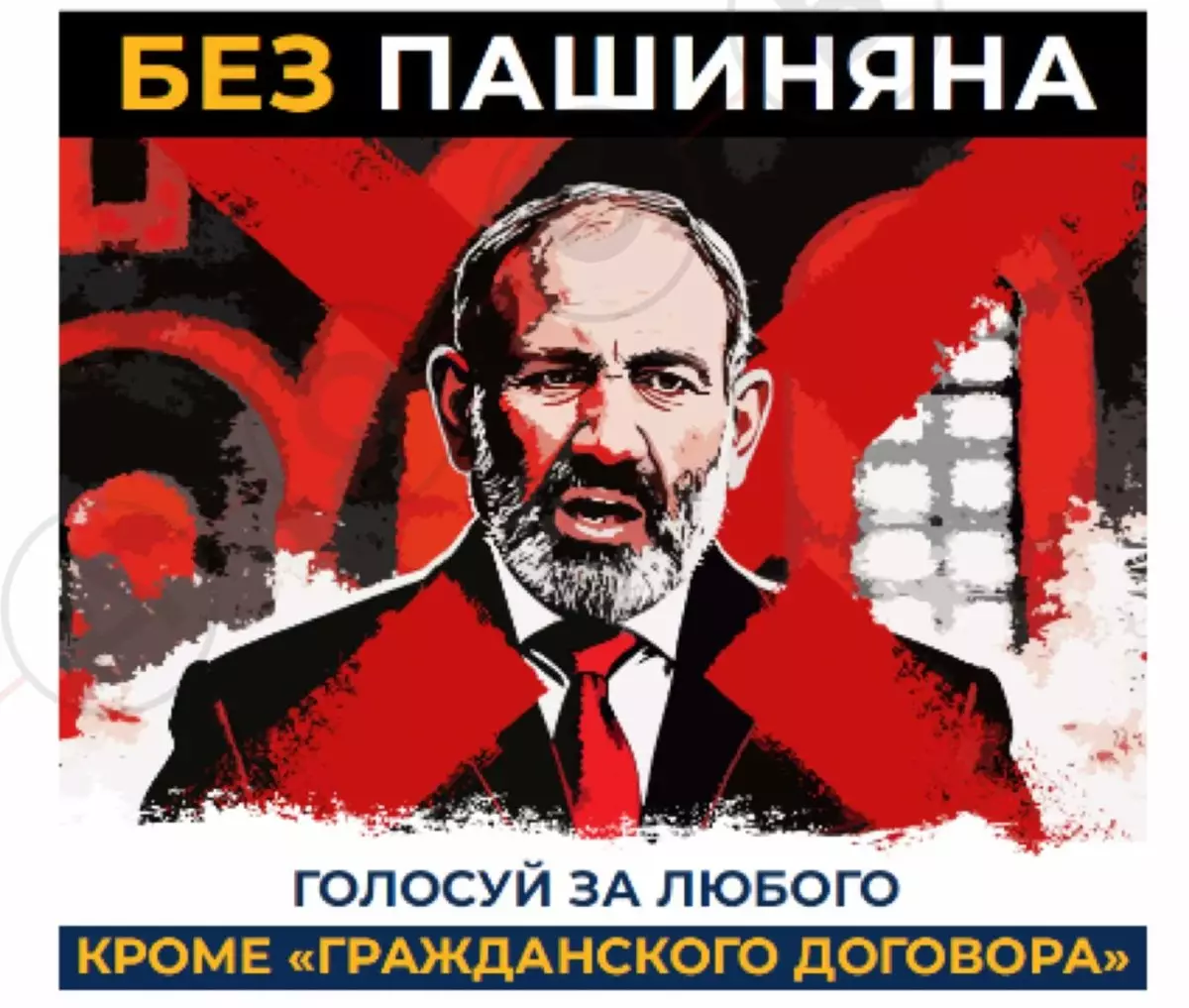 "Досье" орталығы: Кремль Армениядағы сайлауға әсер ету үшін жоспар құрған