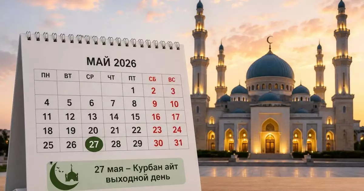  Курбан айт-2026: как провести день до праздника и обряд жертвоприношения правильно 