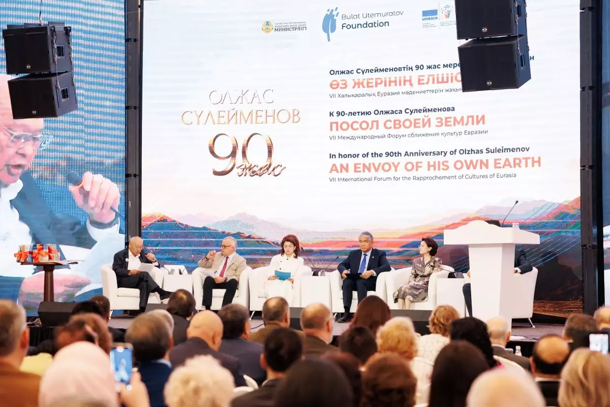 Олжас Сүлейменовтің 90 жас мерейтойына орай халықаралық форум өтті