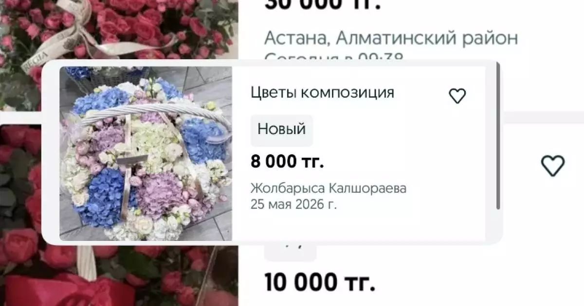  Түлектер гүлдерін жаппай OLX-та арзан бағаға сатып жатыр 