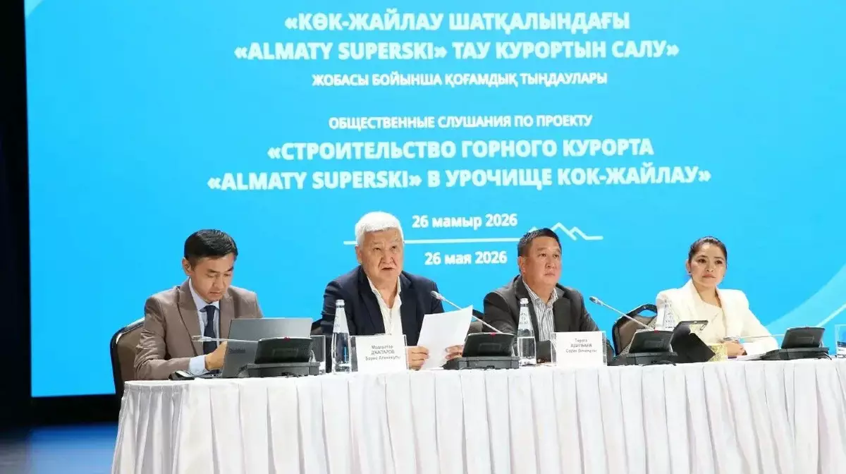 В Алматы прошли слушания по курорту Кок-Жайлау: 60 км трасс и 5 тысяч рабочих мест