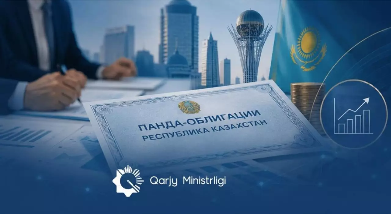 Казахстан впервые разместил панда-облигации на КФР
