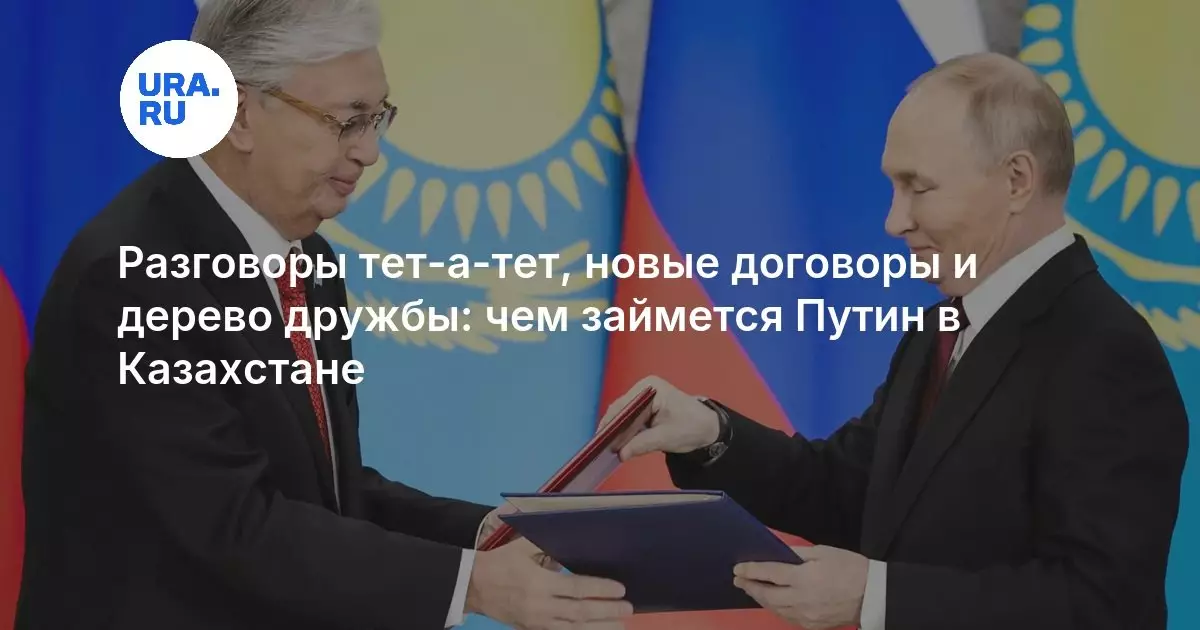 Разговоры тет-а-тет, новые договоры и дерево дружбы: чем займется Путин в Казахстане