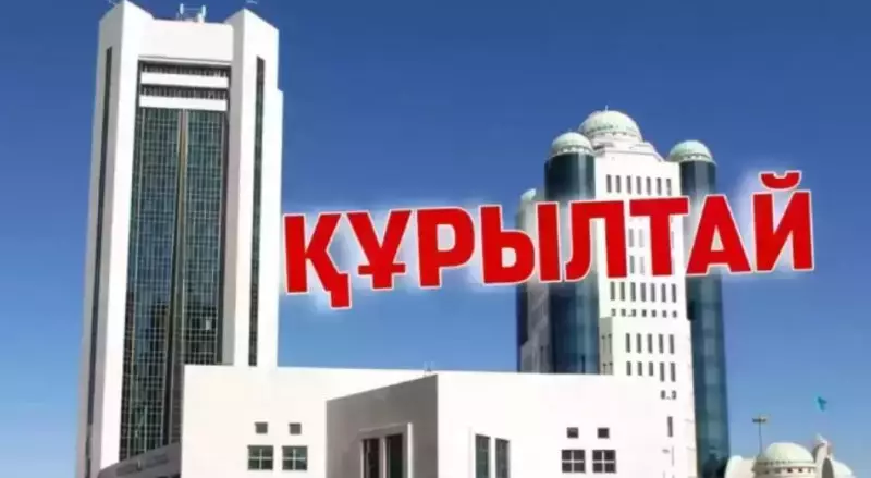 «Ауыл» - ключевой игрок, Amanat – без привилегий большинства: прогноз расстановки сил в Курултае дал политолог