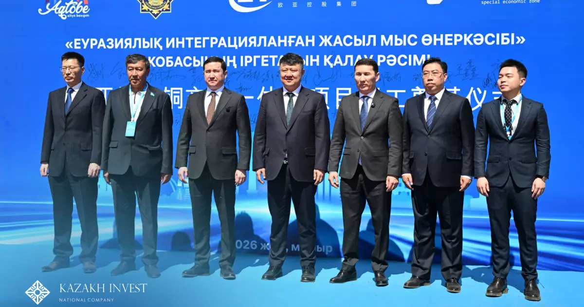   Ақтөбеде Еуразиялық интеграцияланған жасыл мыс өнеркәсібі зауытының құрылысы басталды   