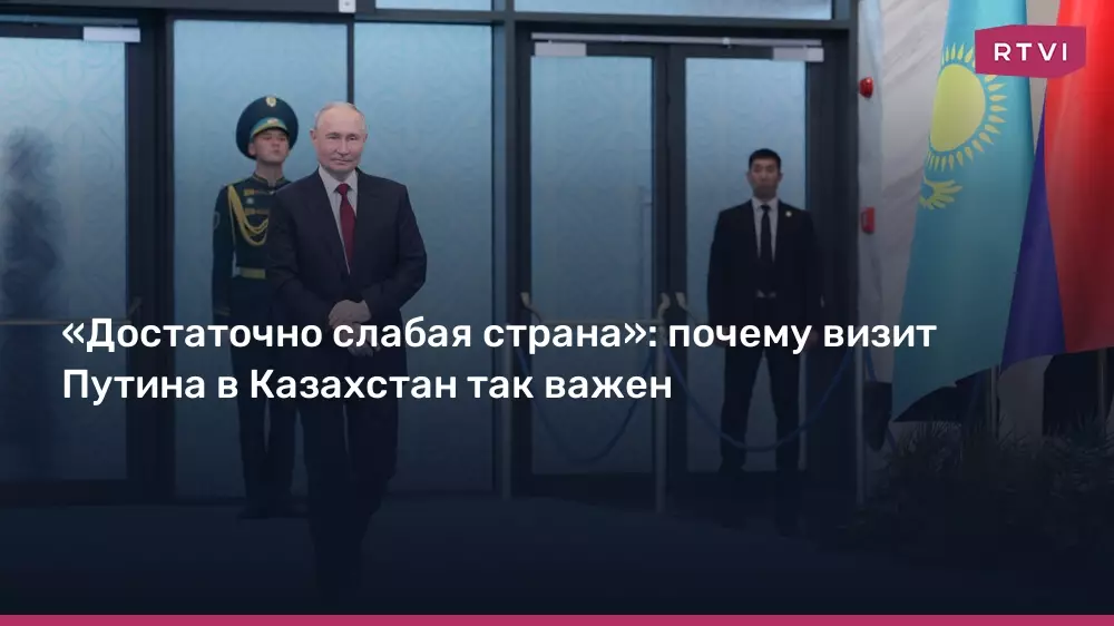 Визит Путина в Казахстан подчеркивает стратегическую важность двусторонних отношений на фоне попыток Запада ослабить влияние России в Центральной Азии.