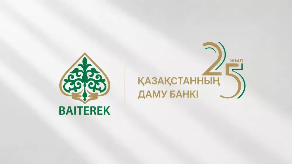 БРК направил более 55,7 миллиарда тенге на выплату дивидендов