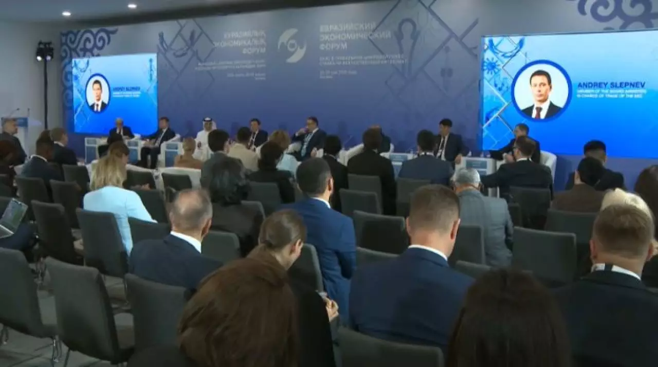 Еуразиялық экономикалық форум. Live