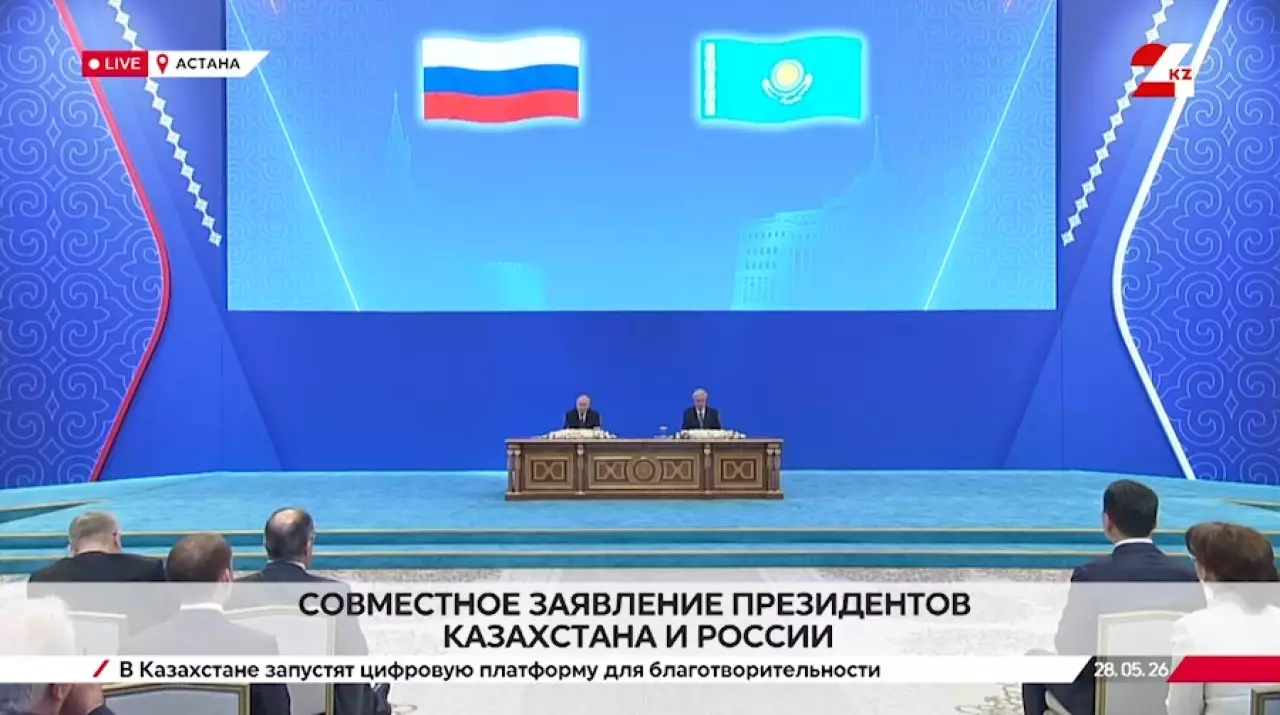 Совместное заявление президентов Казахстана и России. LIVE