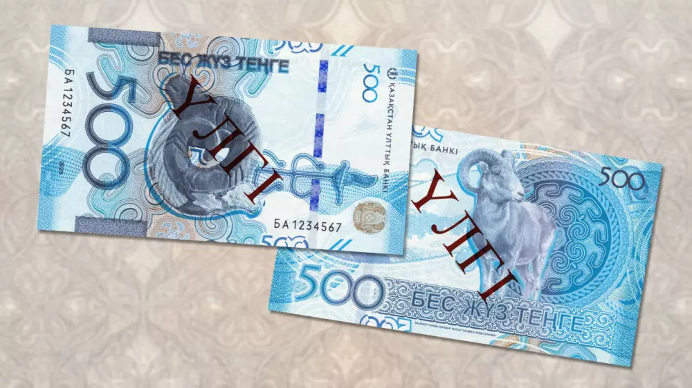 Ұлттық банк жаңа 500 теңгелік банкнотты көрсетті