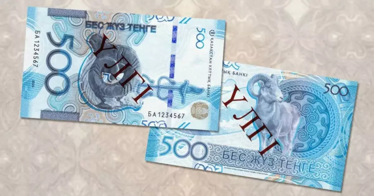  В Нацбанке показали новую купюру в 500 тенге 