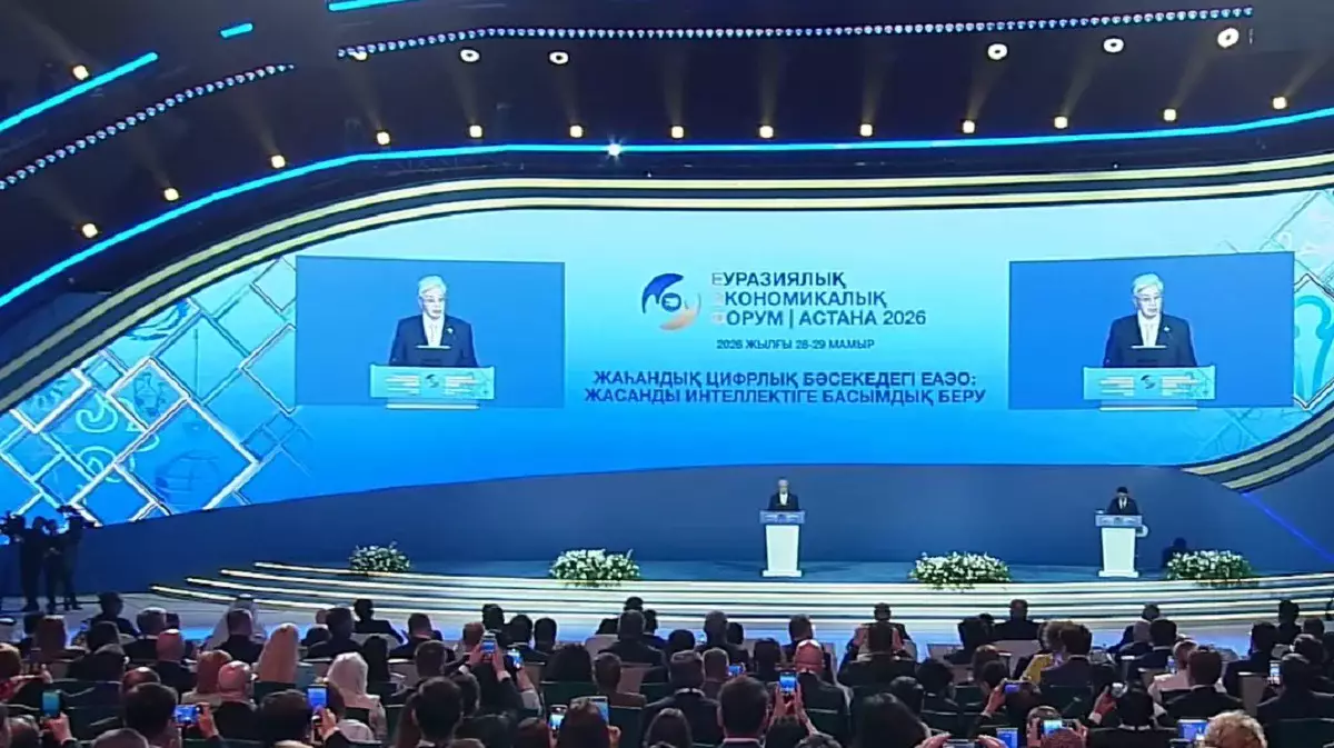 Астанада V Еуразия экономикалық форум басталды