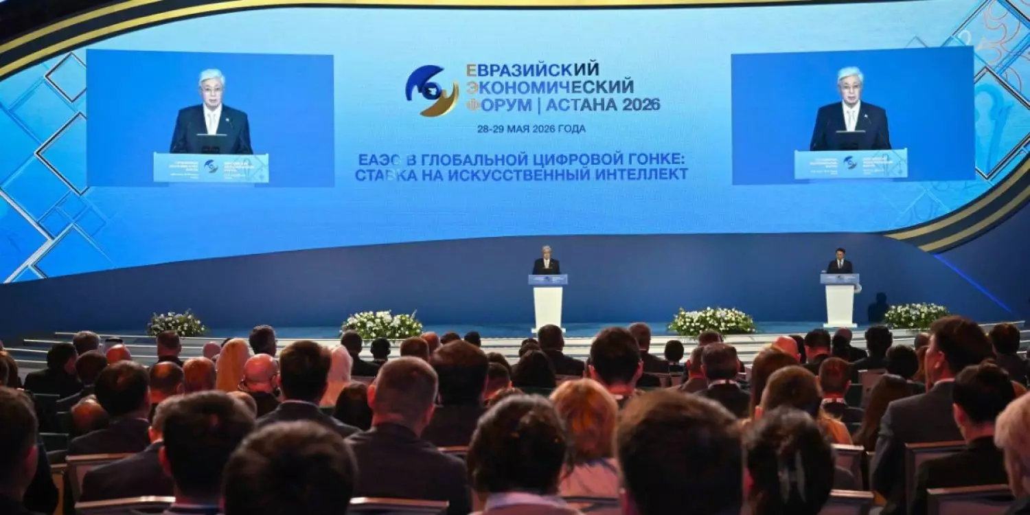 Тоқаев Еуразиялық экономикалық форумда сөз сөйледі