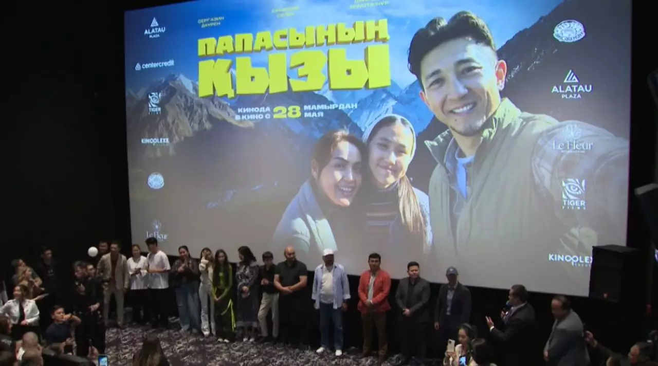 Премьера «Папасының қызы» в новом кинотеатре