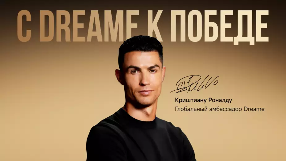 Криштиану Роналду стал глобальным амбассадором Dreame. Что это значит для казахстанцев? 