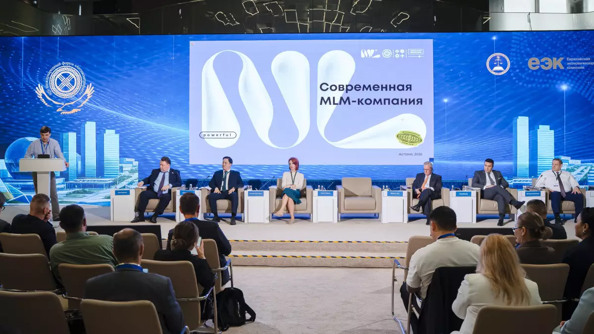 Астанада "Антиконтрафакт-2026" форумында адал жұмыс істейтін MLM-компаниялардың критерийлері таныстырылды