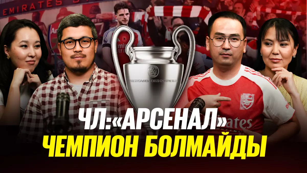 Өзбекстан сенсация жасамайды | «Манчестер Сити» чемпиондықты сыйлады | EL.SPORT