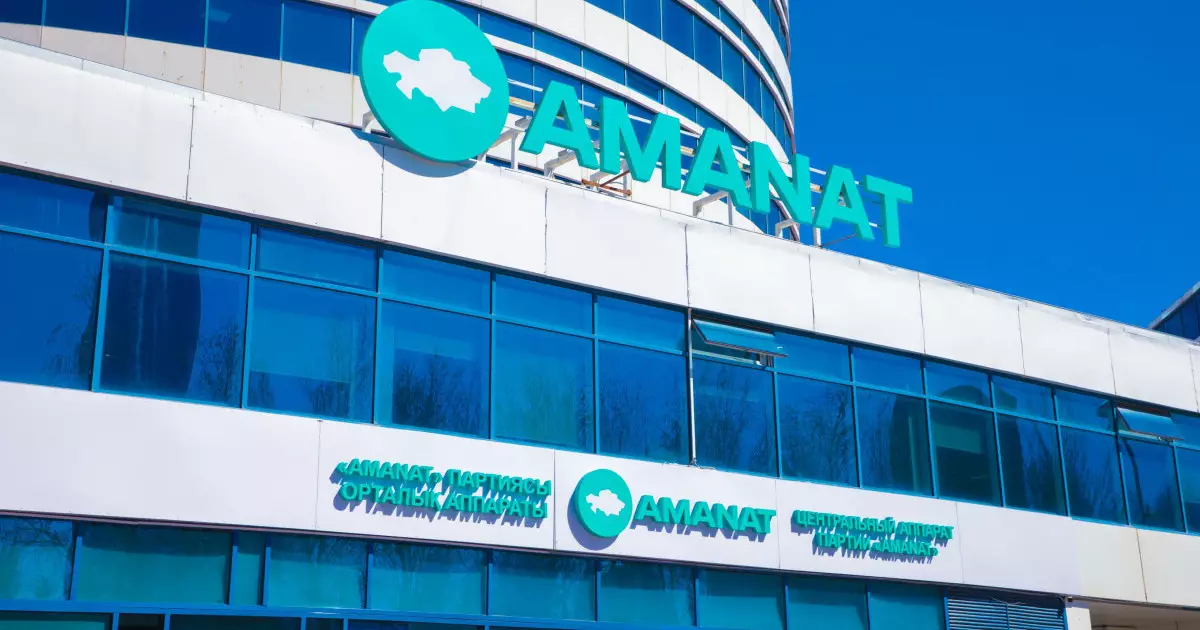  Астанада «AMANAT» партиясының кезекті съезі өтеді 