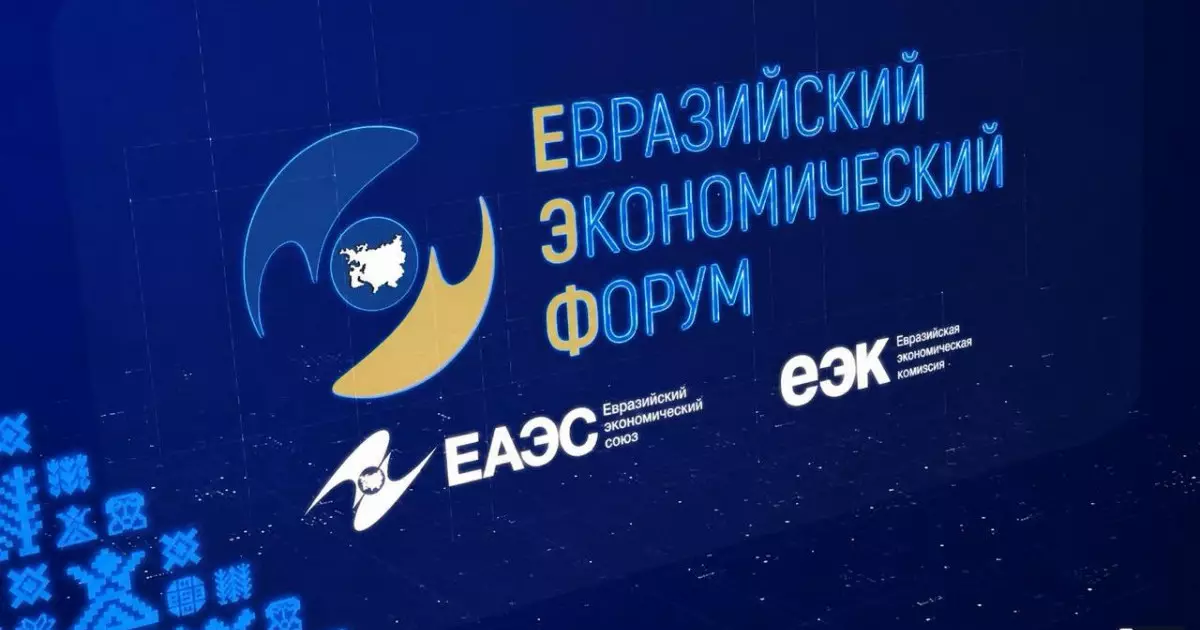  Қазақстан-Ресей серіктестігінің жаңа басымдықтары: Еуразиялық экономикалық форум контексінде 