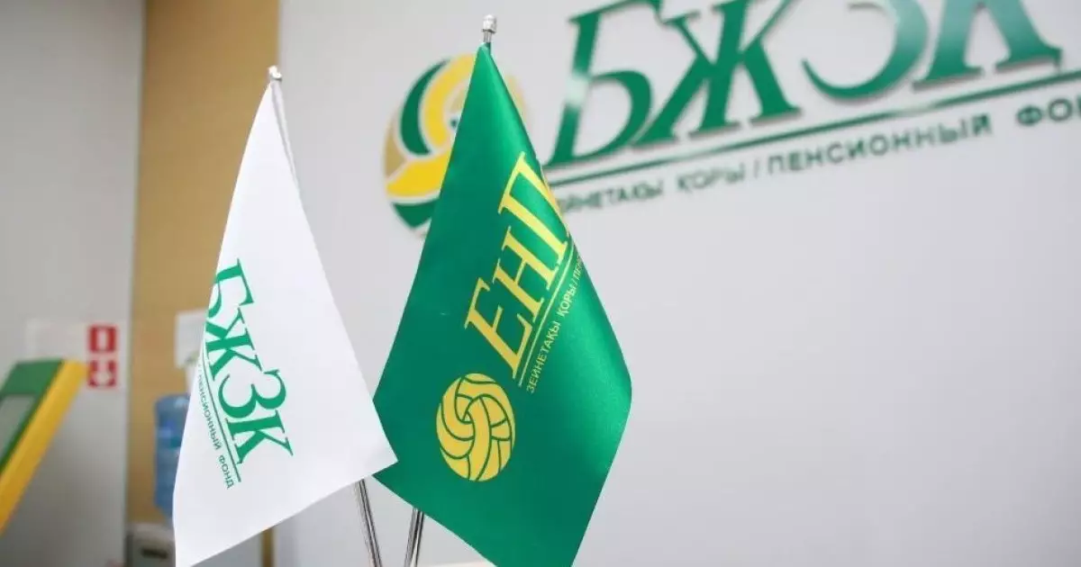  Зейнетақы салымшылары бір жылда 2,1 трлн теңге табыс тапты 