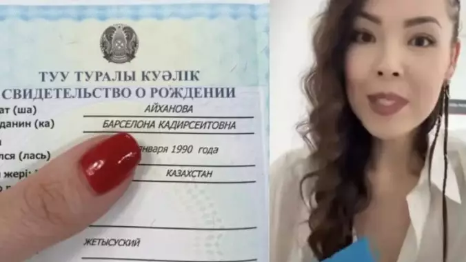 "Барселона" деген ат алған. Алматылық Айтолқын өз есімін ресми түрде өзгертіп, ел естімеген жаңалығын хабарлады