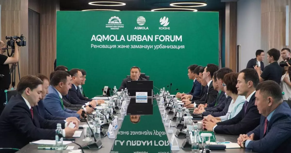   Көкшетауда «Aqmola Urban Forum» аумақтарды реновациялау және кешенді дамыту жөніндегі республикалық форумы өтті   